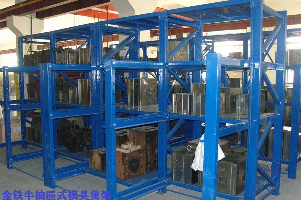 抽屜式模具架 抽屜式模具架